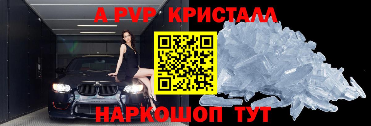 A-PVP СК  Вход с VPN  Обнинск  Alpha-PVP СК КРИС 