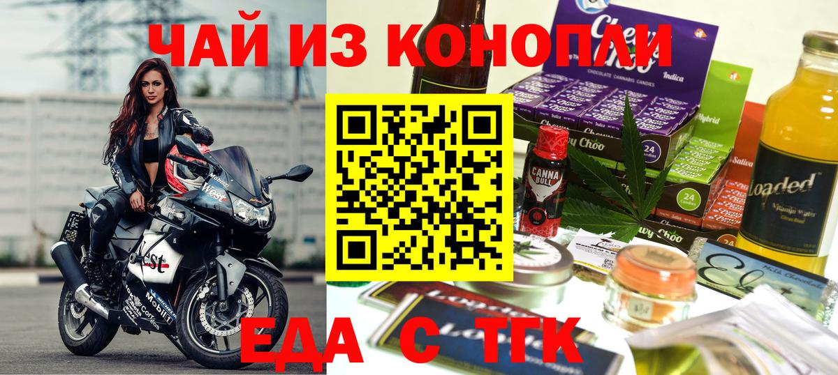 Обнинск  Canna-Cookies марихуана  Вход с VPN 