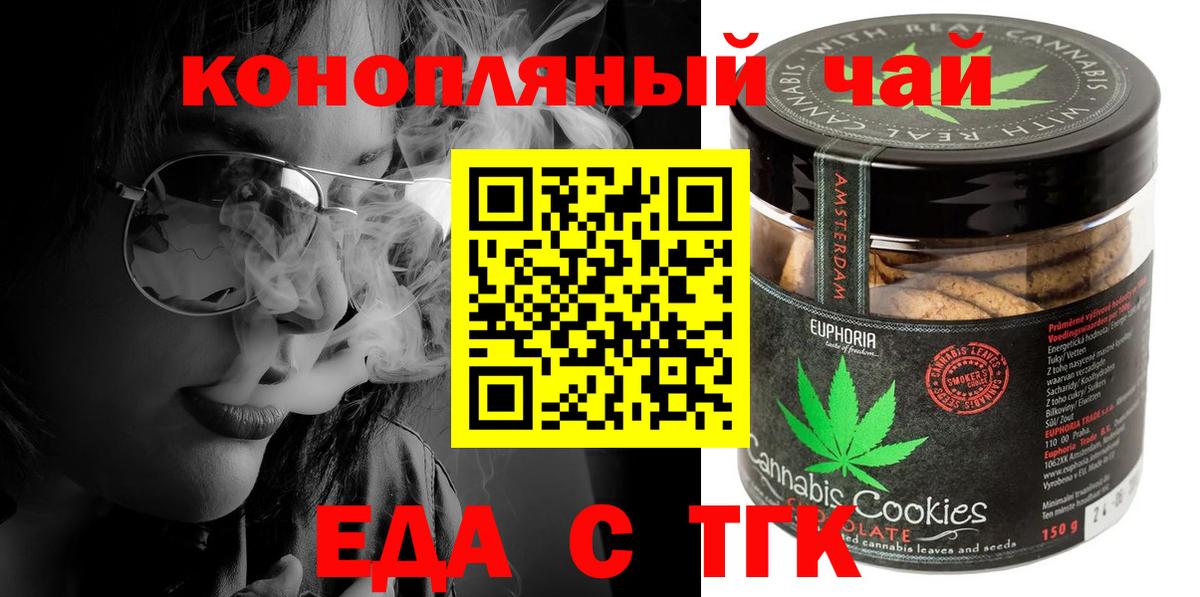 Cannafood конопля Обнинск