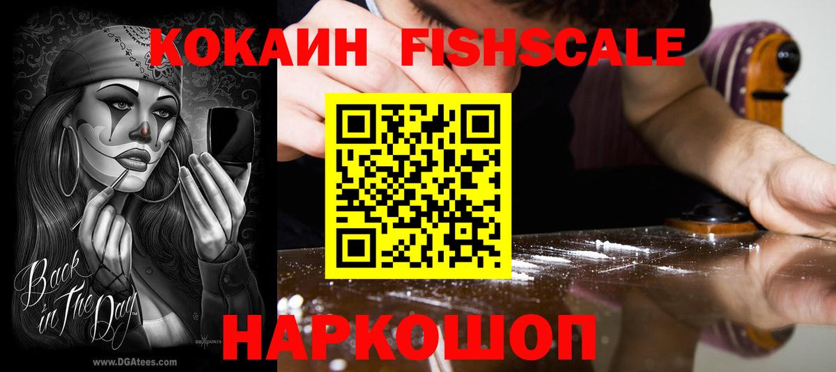 Cocaine Боливия Обнинск