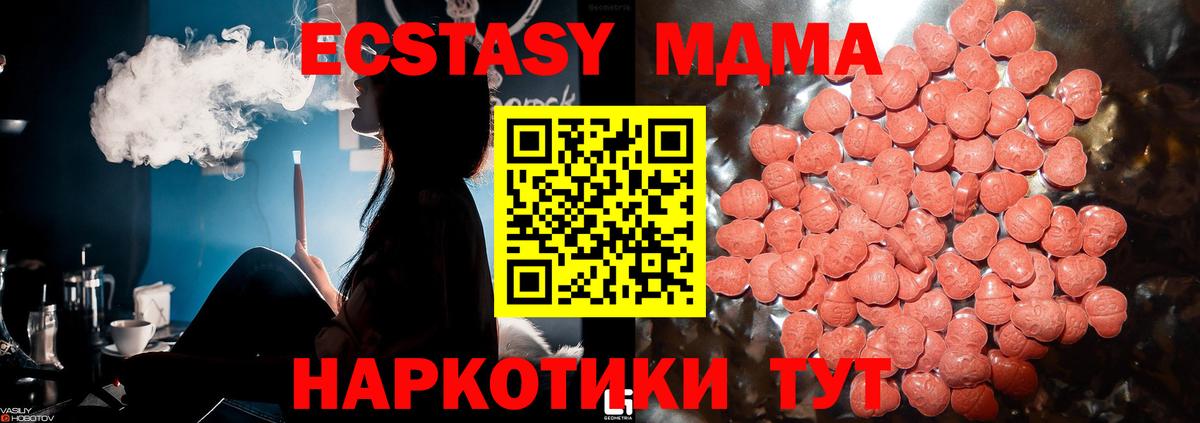 ЭКСТАЗИ  Ecstasy 300 mg  Вход с VPN  Обнинск  hydra как зайти  Экстази mix  купить закладку 