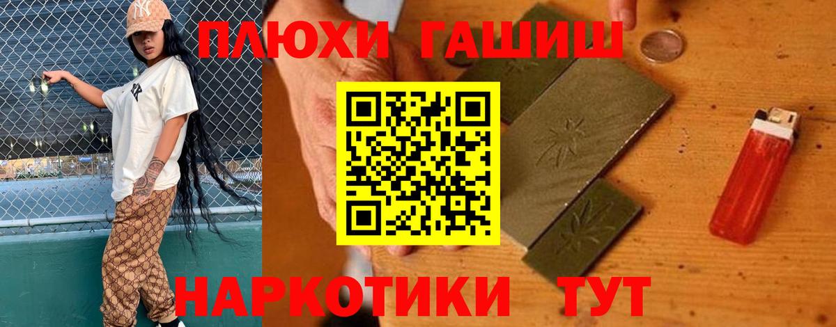 ГАШИШ Premium  Вход с VPN  Обнинск  ГАШ 40% ТГК 