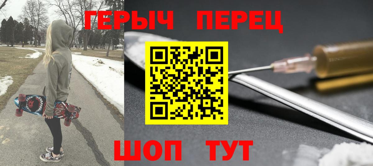Героин VHQ  Вход с VPN  Обнинск 