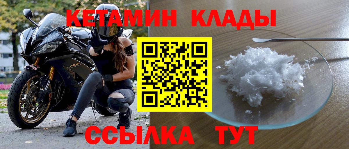 Обнинск  Кетамин ketamine  Вход с VPN 