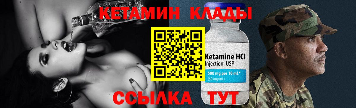 Кетамин VHQ Обнинск