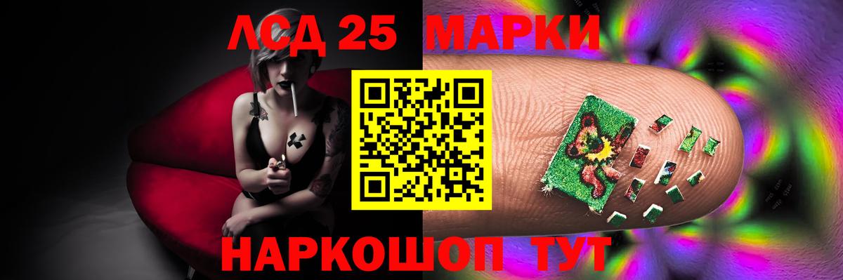 LSD-25 экстази кислота Обнинск