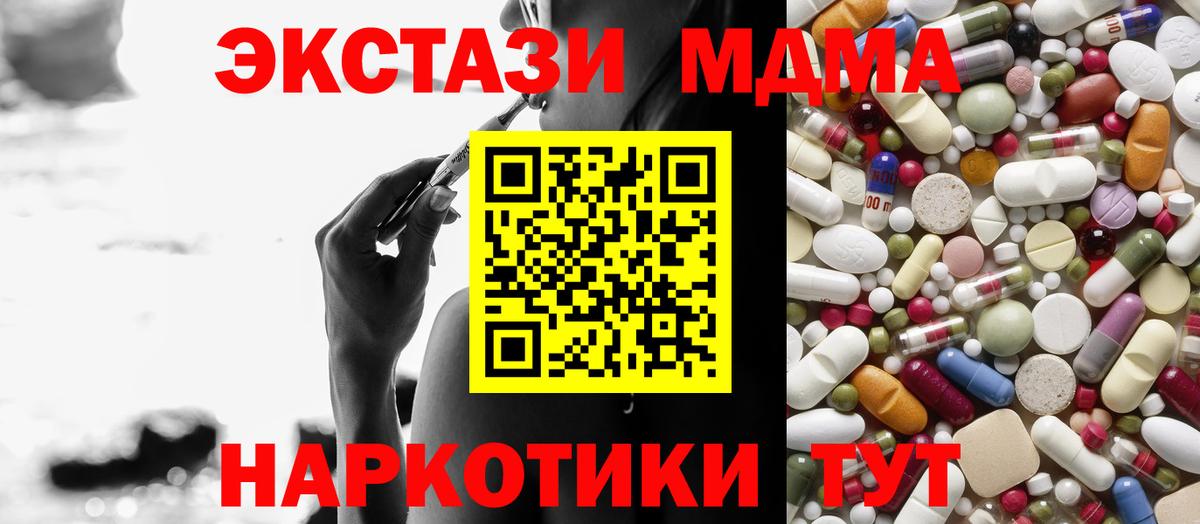 МДМА кристаллы Обнинск