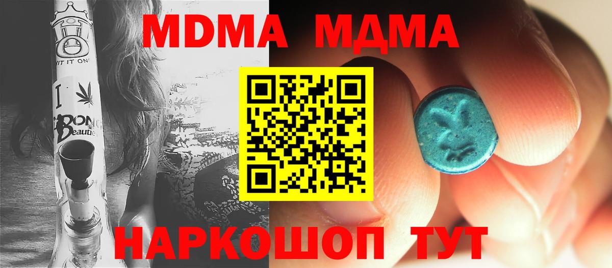 МДМА молли  Вход с VPN  Обнинск  MDMA Molly 