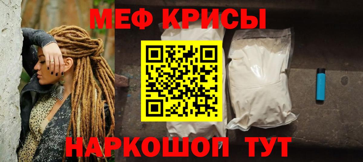 Мефедрон mephedrone  МЯУ-МЯУ  МЯУ-МЯУ  МЯУ-МЯУ мяу мяу  Обнинск  Вход с VPN 
