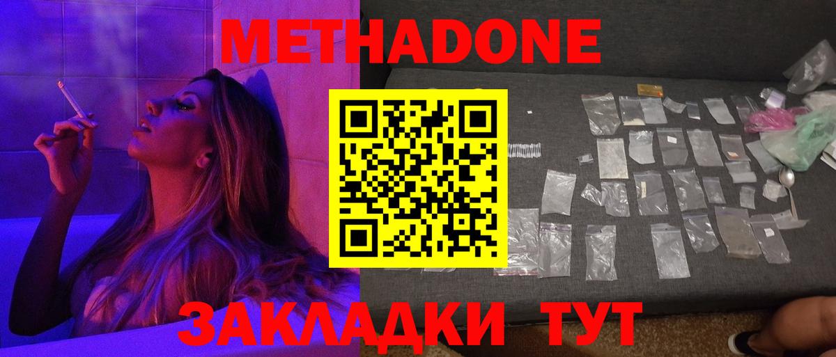 маркетплейс официальный сайт  Вход с VPN  Обнинск  МЕТАДОН кристалл  МЕТАДОН мёд 