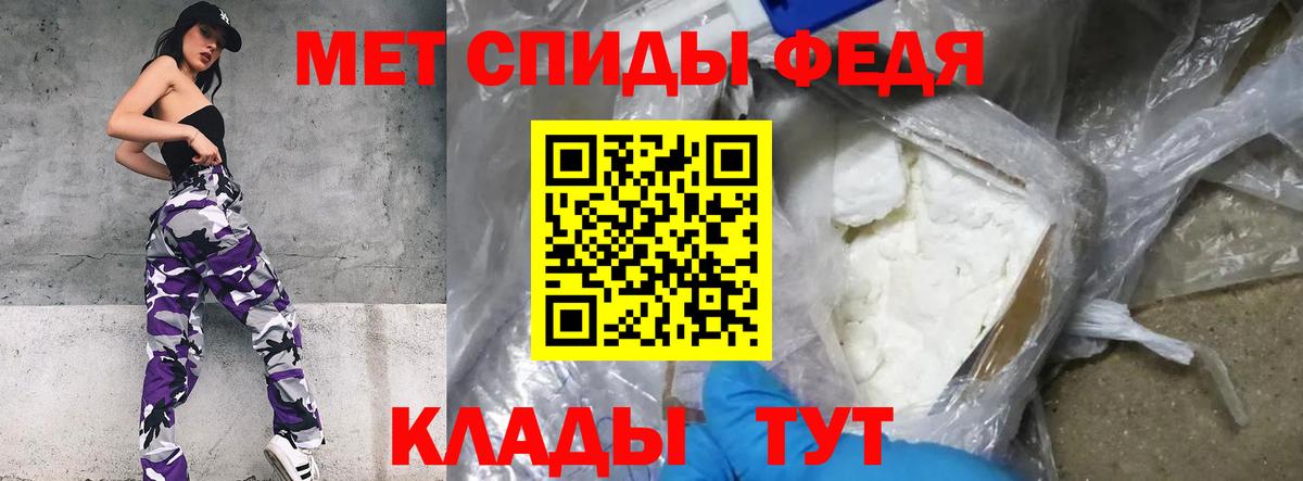 МЕТАМФЕТАМИН Декстрометамфетамин 99.9%  Вход с VPN  Обнинск 