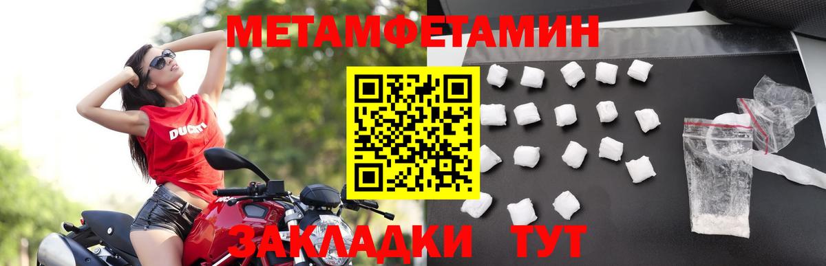 Метамфетамин Декстрометамфетамин 99.9% Обнинск