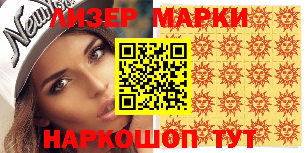 Обнинск  Марки 25I-NBOMe 1,5мг  Марки 25I-NBOMe 1,5мг  Наркотические марки  Вход с VPN 