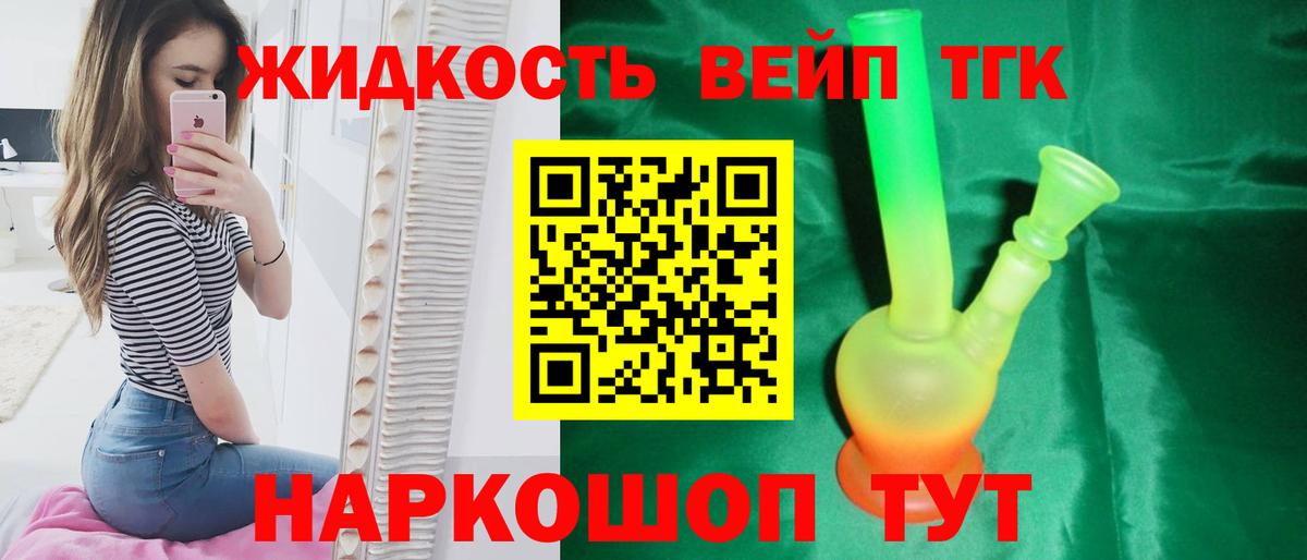 Дистиллят ТГК гашишное масло  OMG ссылка  Обнинск  Вход с VPN 