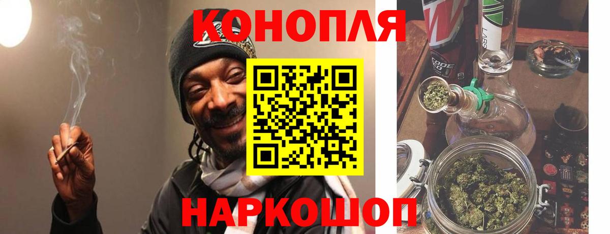 Обнинск  Бошки марихуана планчик  Вход с VPN  Бошки марихуана тримм 